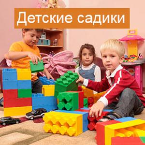 Детские сады Старой Руссы