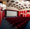 Кинотеатры в Старой Руссе